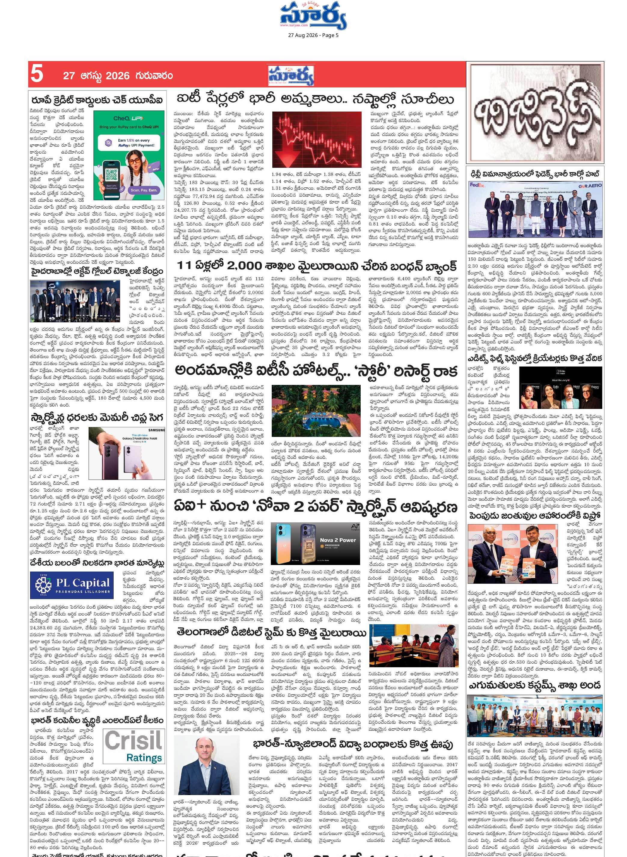 Suryaa ePaper, Aug 27, 2026, Page 5